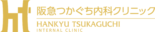 阪急つかぐち内科クリニック