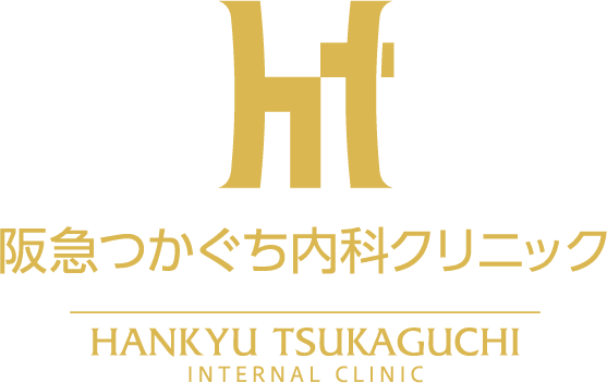 阪急つかぐち内科クリニック