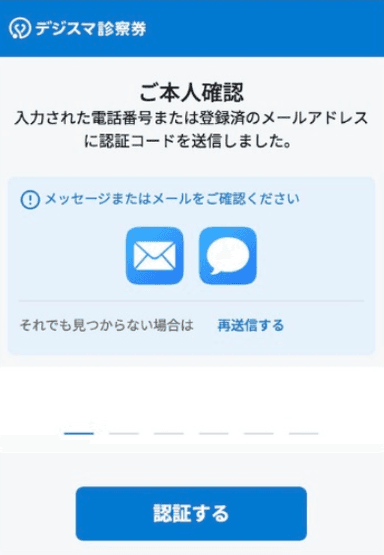 必要情報の入力・お支払い方法の選択