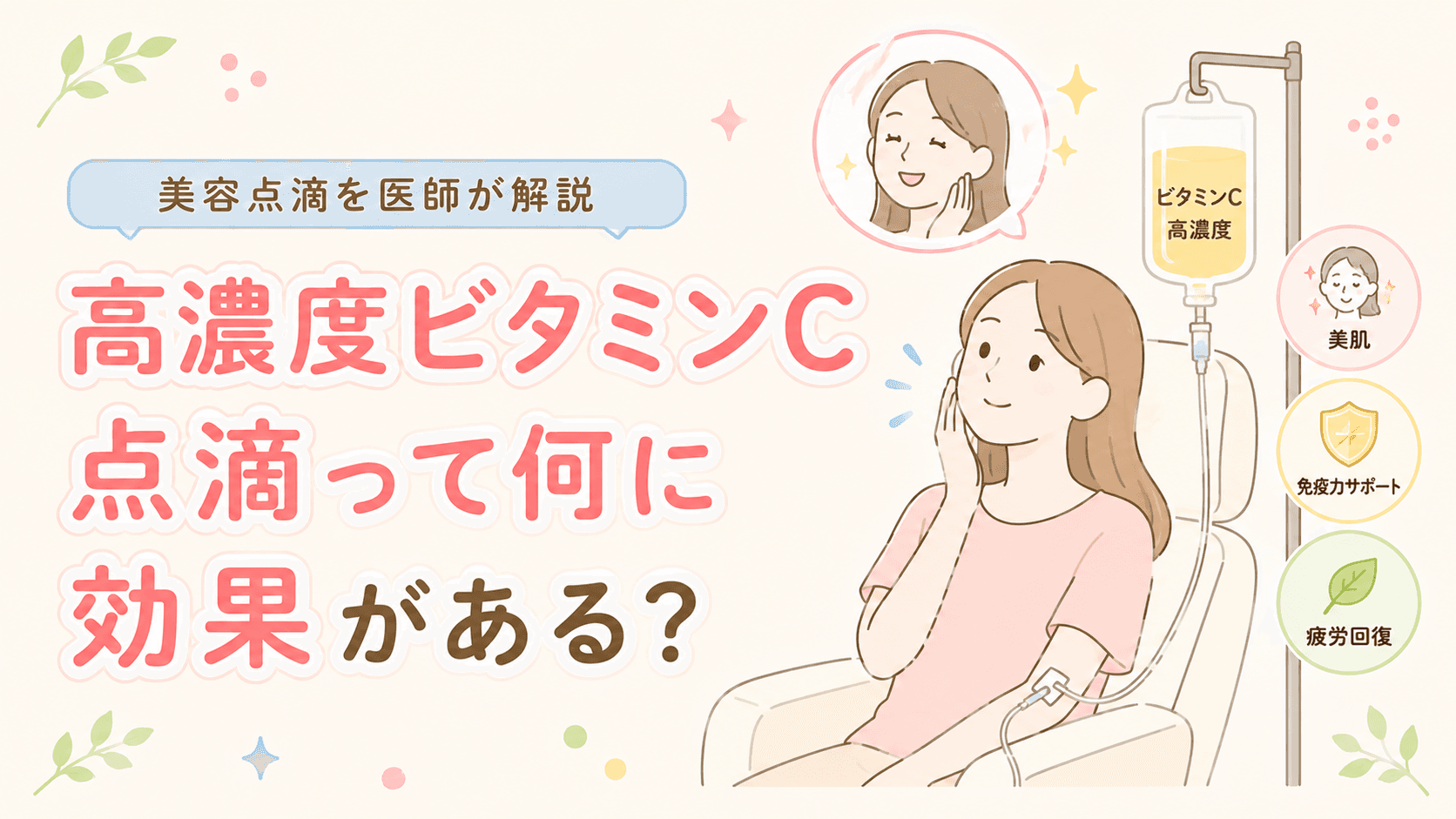 つかぐち内科クリニックの医療ダイエットについて(エコー検査)