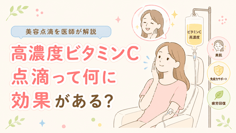 つかぐち内科クリニックの医療ダイエットについて(エコー検査)