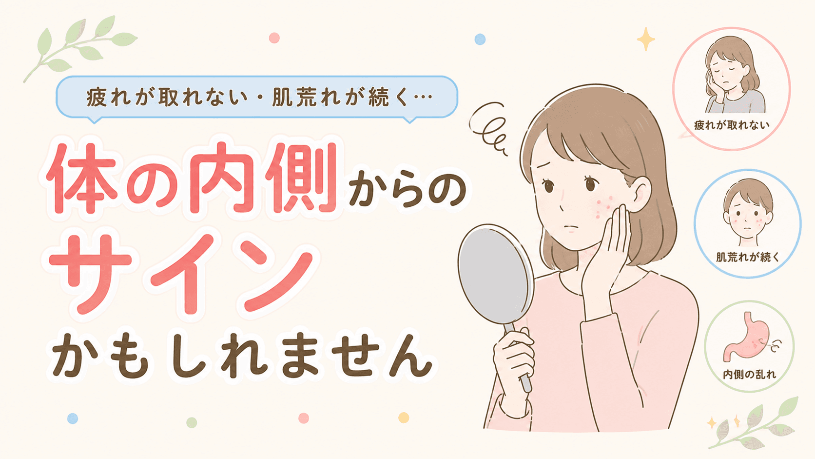 つかぐち内科クリニックの美容内服と美容点滴