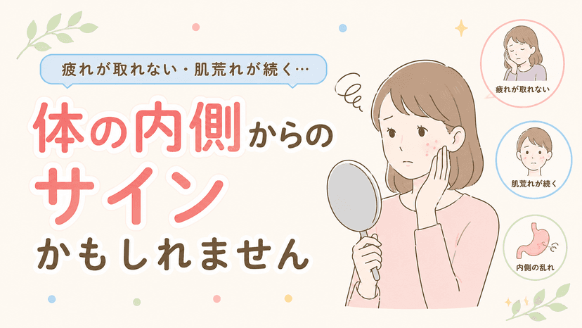 つかぐち内科クリニックの美容内服と美容点滴