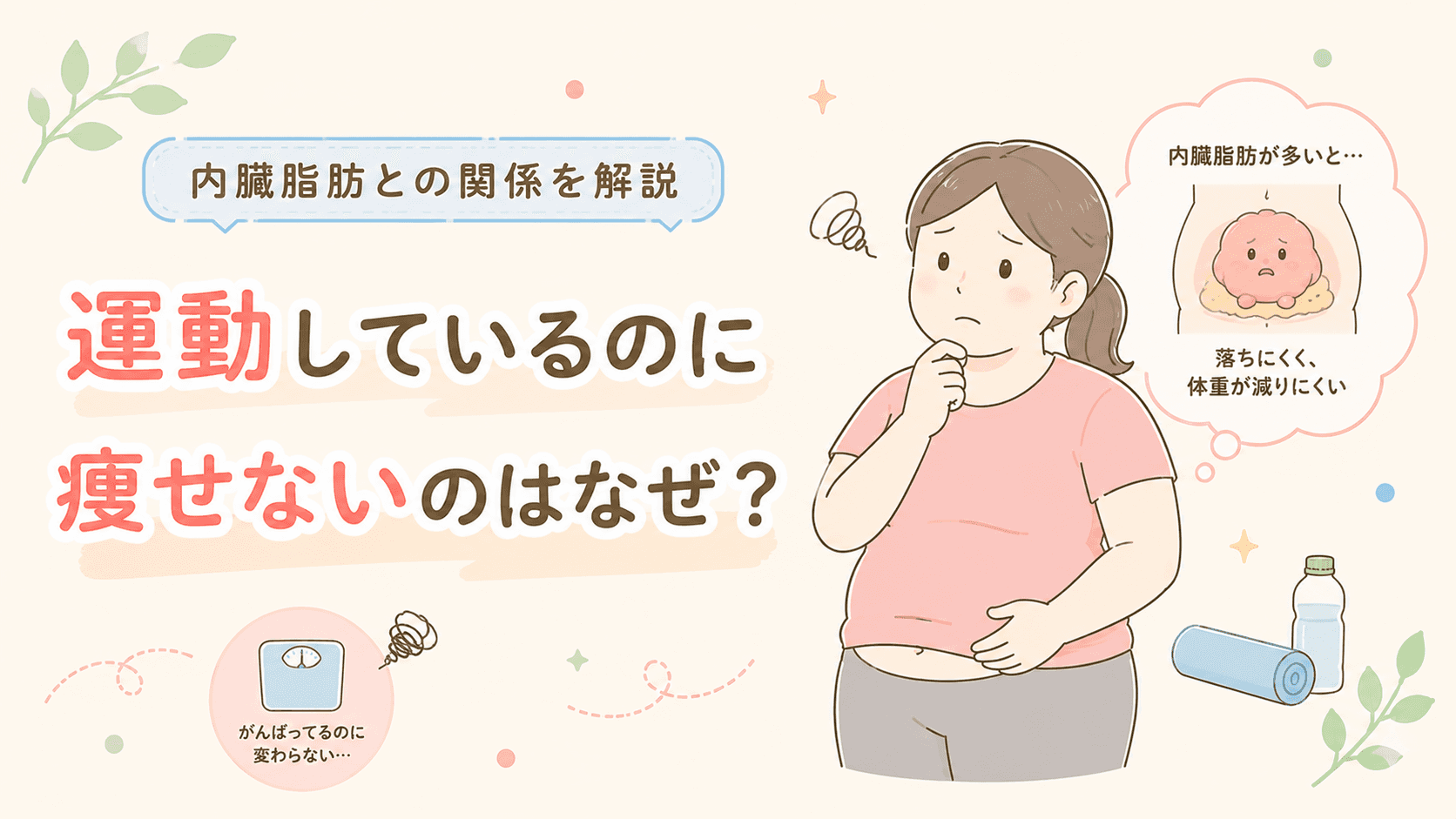 つかぐち内科クリニックのダイエットについて