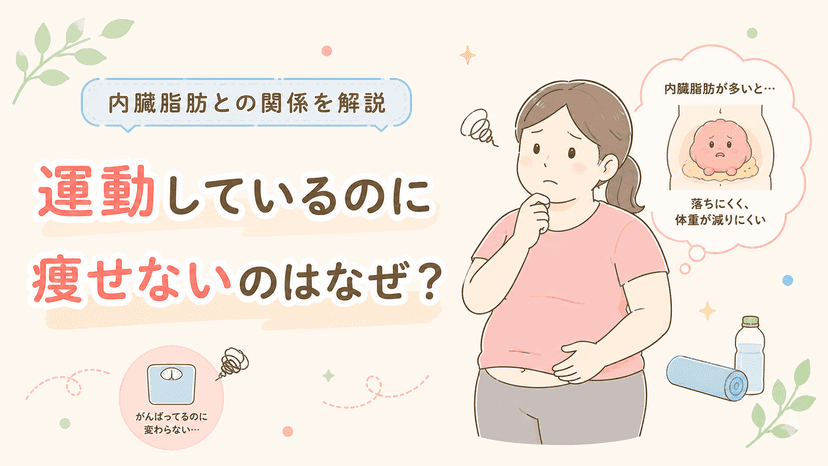 つかぐち内科クリニックのダイエットについて