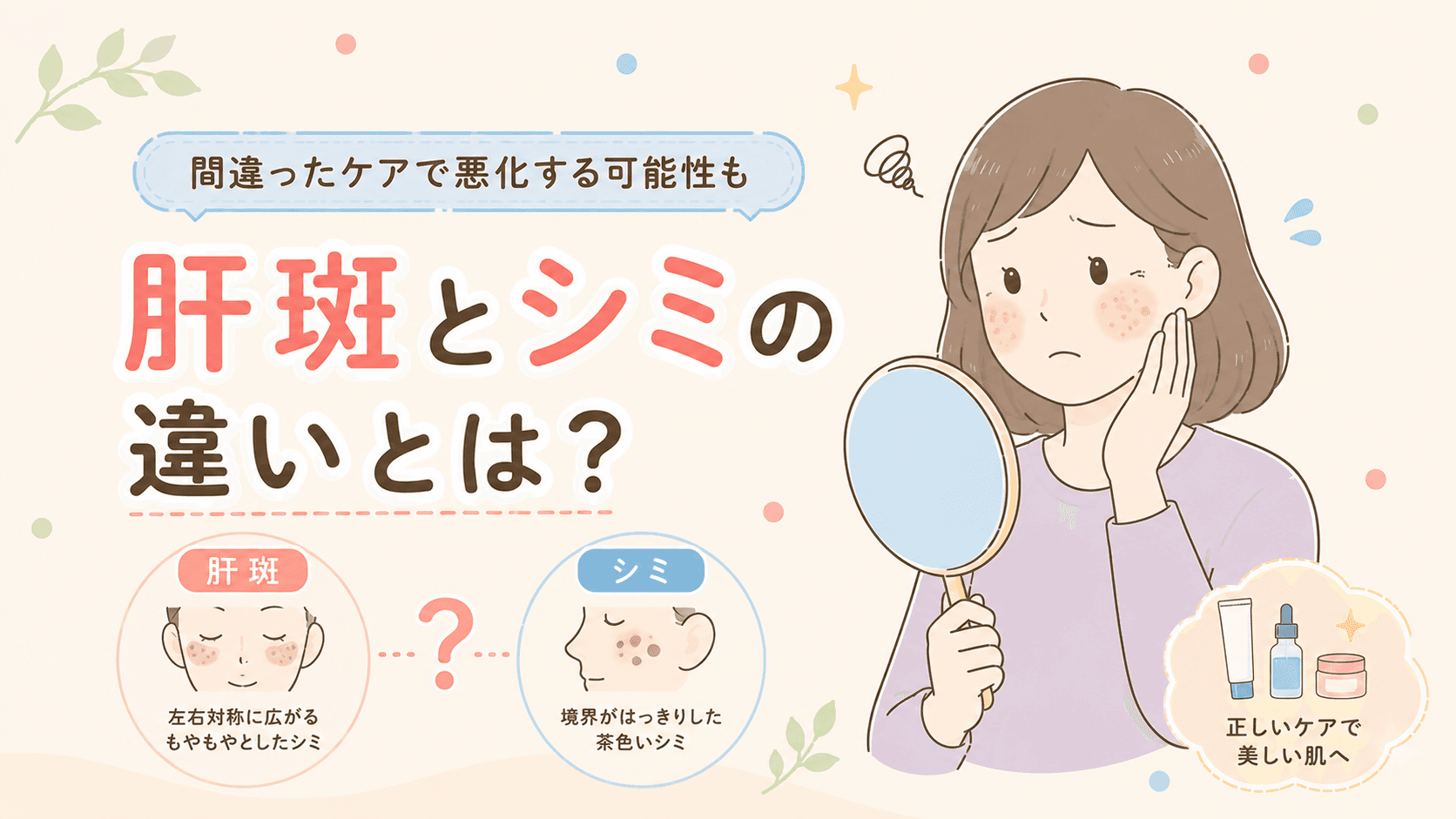 つかぐち内科クリニックの美容内服と美容点滴について