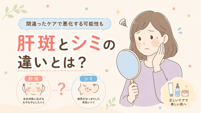 つかぐち内科クリニックの美容内服と美容点滴について