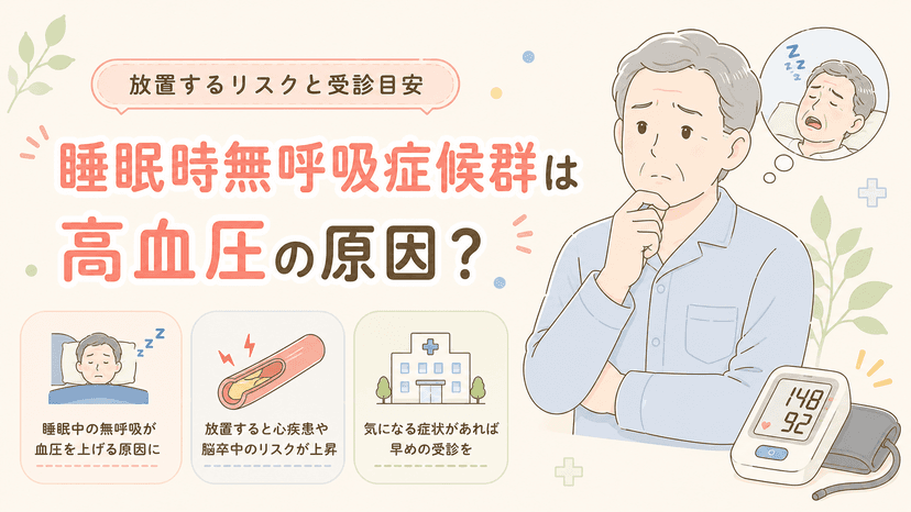 冬のヒートショック対策、盲点は「いびき」?睡眠時無呼吸症候群との危険な関係