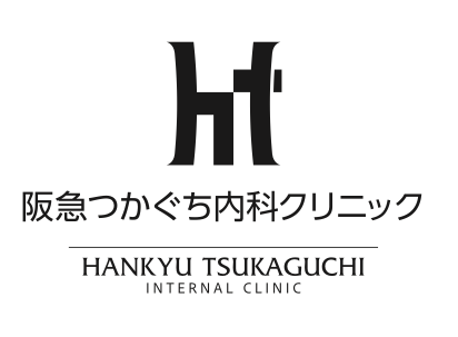 阪急つかぐち内科クリニック